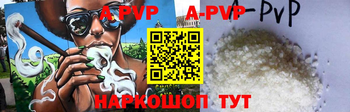 Альфа ПВП мука  магазин продажи наркотиков  A PVP крисы CK  Альфа ПВП Crystall  Звенигород  Вход с VPN  Альфа ПВП 