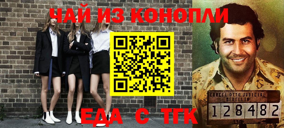 Cannafood конопля Звенигород
