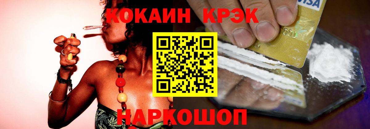 КОКАИН  Вход с VPN  Cocaine Боливия  Звенигород  Cocaine 98% 