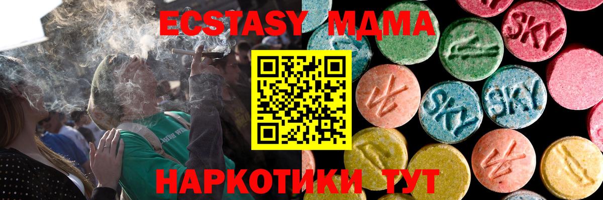 Звенигород  Ecstasy 280 MDMA  ЭКСТАЗИ  Вход с VPN  ЭКСТАЗИ диски 