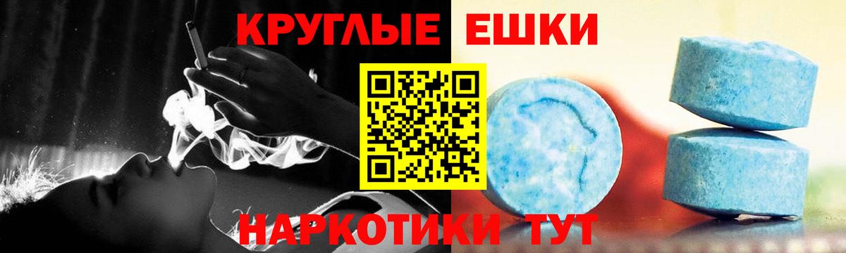 Экстази 250 мг Звенигород