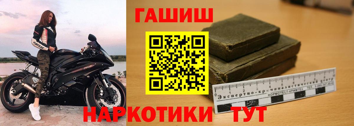 ГАШИШ ice o lator Звенигород