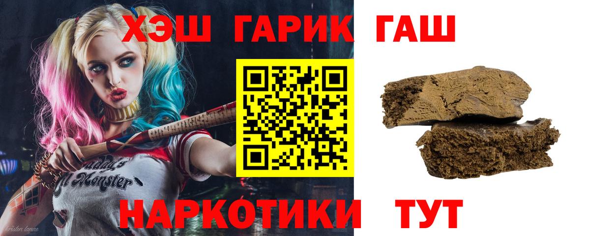 Гашиш  ГАШИШ ice o lator  Звенигород  Вход с VPN  ГАШИШ Cannabis 