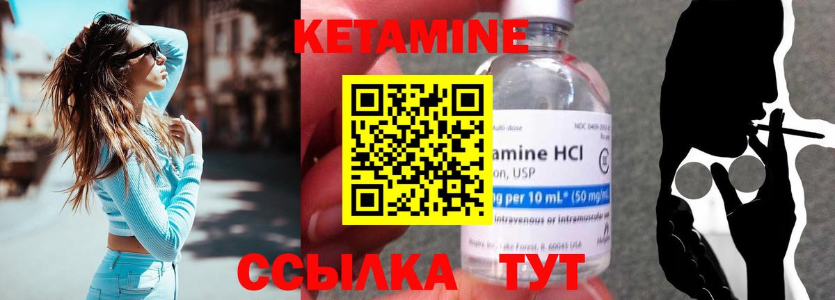 Кетамин VHQ Звенигород