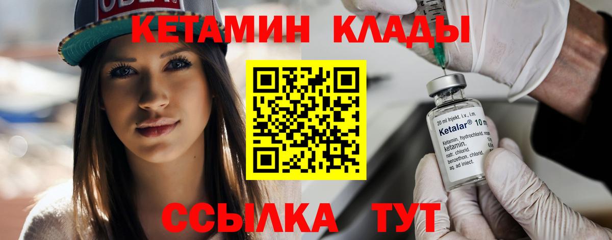КЕТАМИН ketamine  МЕГА ссылки  КЕТАМИН VHQ  Звенигород  Вход с VPN 