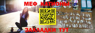 мефедрон мука Пенза