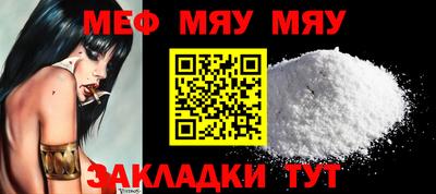 мефедрон мука Пенза