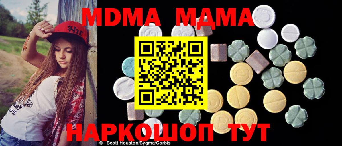MDMA VHQ  MDMA молли  Звенигород  Вход с VPN 