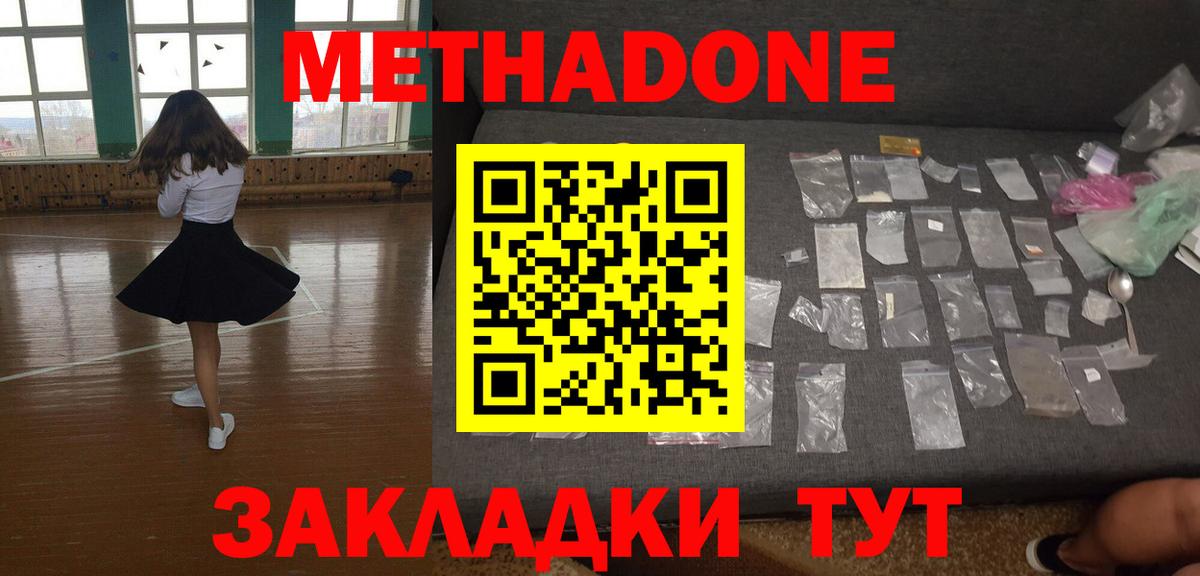 МЕТАДОН белоснежный Звенигород