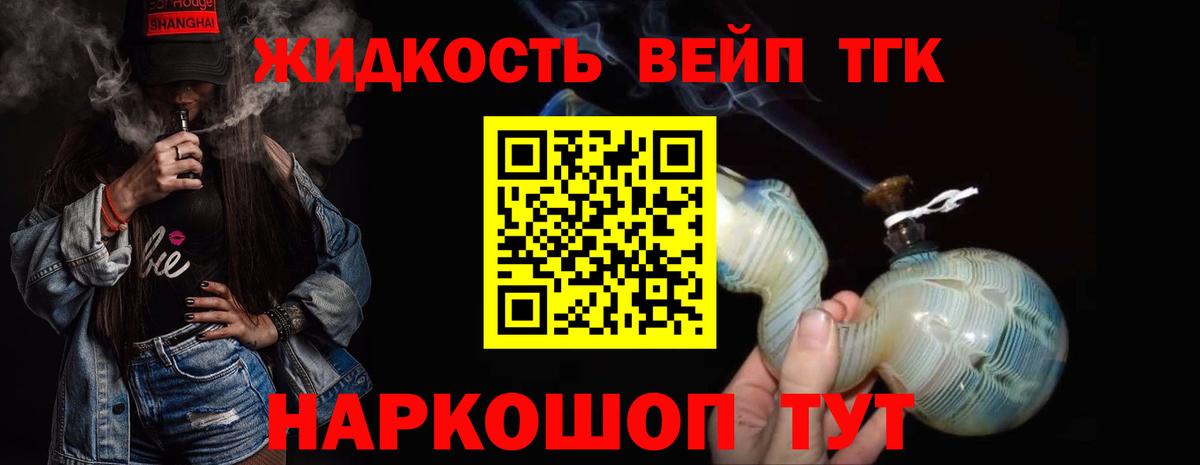 ТГК концентрат  Вход с VPN  Дистиллят ТГК гашишное масло  Звенигород 
