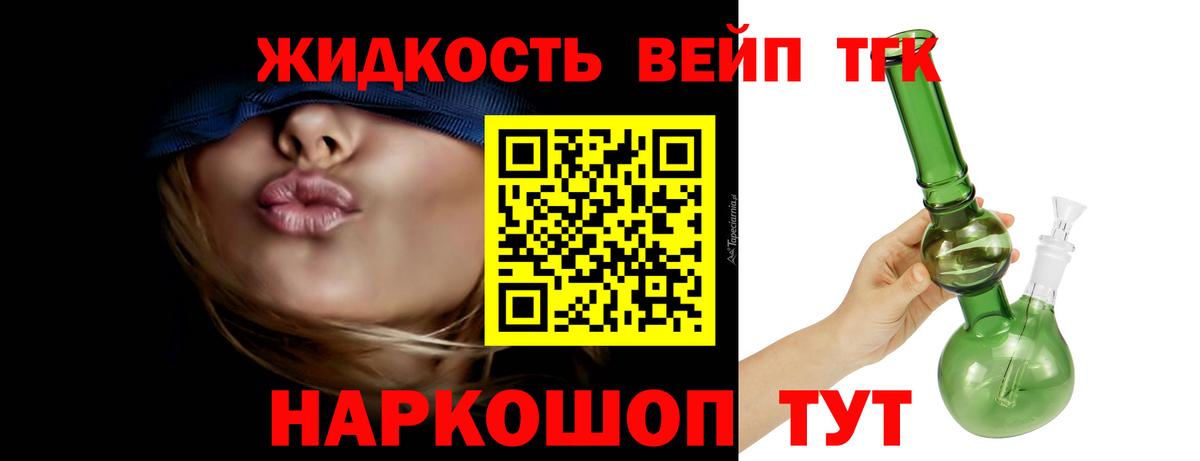 Дистиллят ТГК вейп с тгк Звенигород
