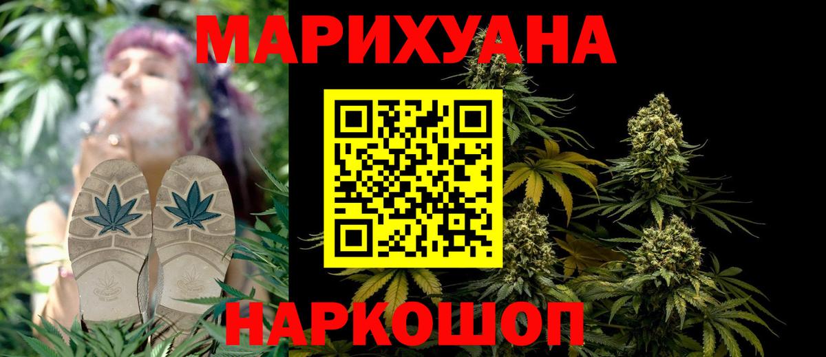 Конопля гибрид  Каннабис Ganja  Звенигород  Вход с VPN  Шишки марихуана AK-47  МАРИХУАНА Bruce Banner 